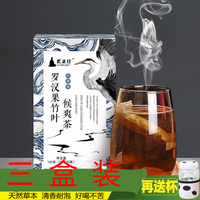 三盒装送杯子罗汉果竹叶候爽茶侯爽茶喉茶孤裟行胖大海甘草清莹茶