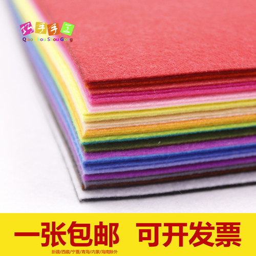 50x40厘米不织布手工幼儿园无纺布布料儿童diy免裁剪布艺制作材料 - 封面