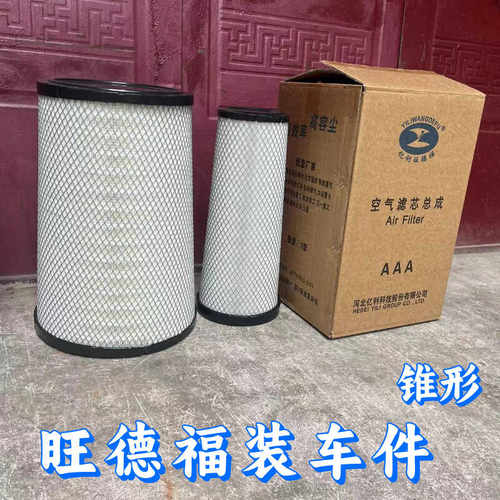 适配福田欧曼GTLEST空气滤芯334