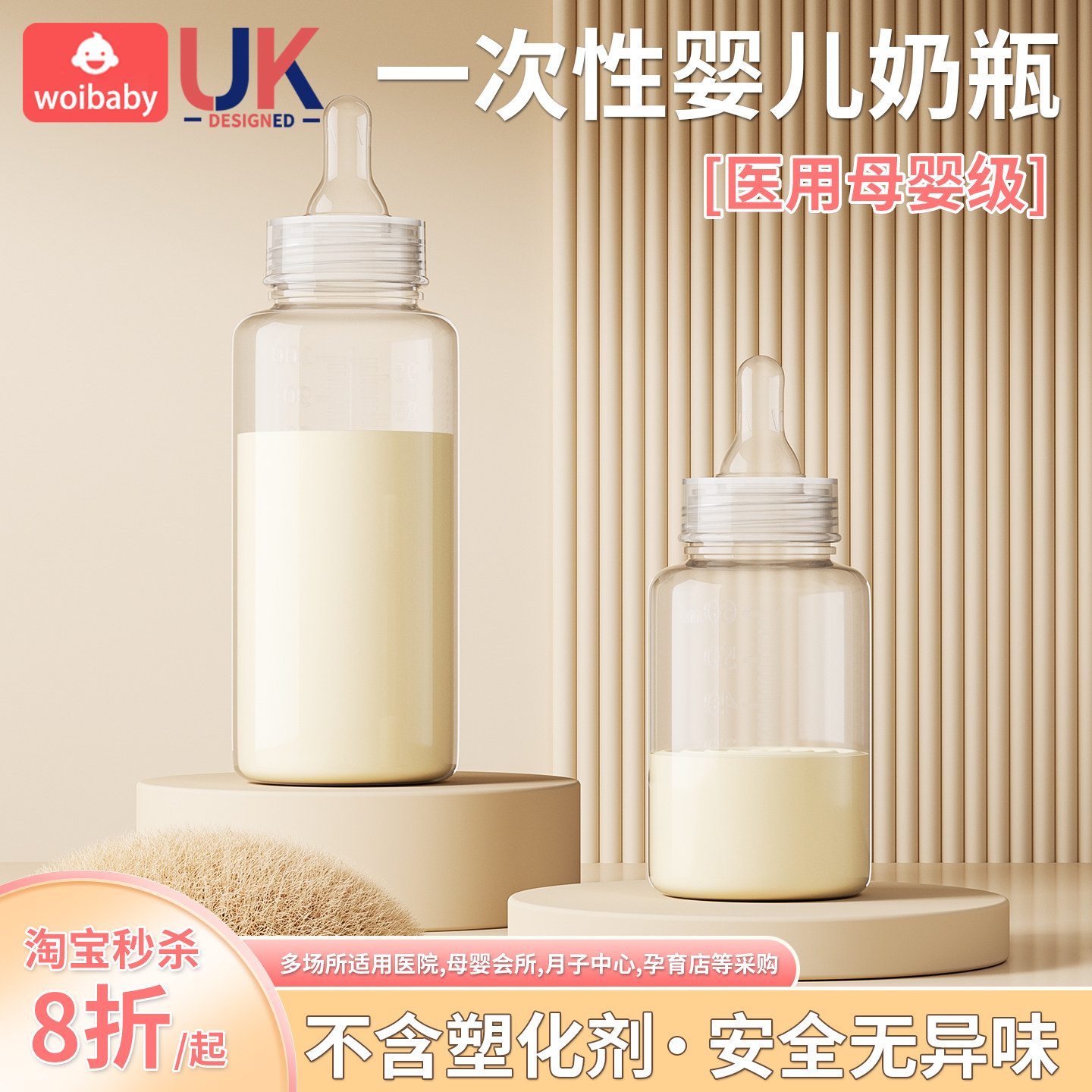 医用一次性奶瓶早产儿无菌奶瓶旅游免洗婴幼儿喂养奶嘴新生儿奶瓶