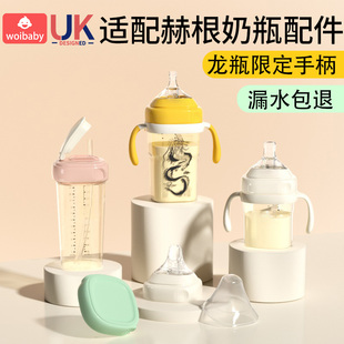 适用赫根奶瓶配件直饮吸管重力球heheo黄手柄heheo龙瓶学饮水杯