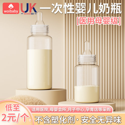 【宝妈推荐】早产儿奶瓶旅游专用