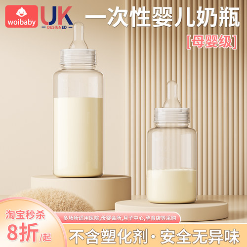 【宝妈推荐】早产儿奶瓶旅游专用