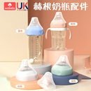 适配heheo赫根奶瓶配件通用储物密封盖瓶领防尘透明盖直饮吸管杯