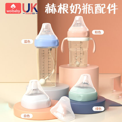 适配heheo赫根奶瓶配件通用储物密封盖瓶领防尘透明盖直饮吸管杯