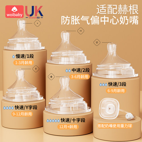 【宝妈推荐】赫根奶嘴1-2-3-Y段