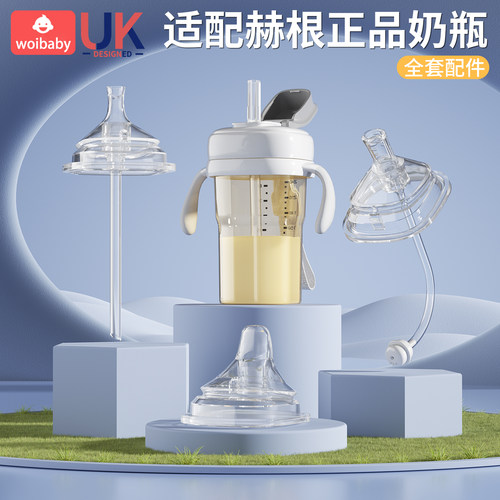 赫根奶瓶配件鸭嘴直饮重力球