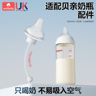 适配贝亲三代奶瓶配件直饮杯盖吸管鸭嘴学饮无奶仓重力球吸管手柄