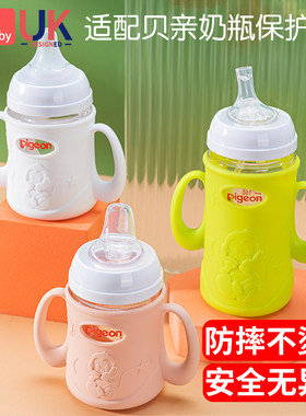 Woibaby贝亲保护套耐摔防烫手