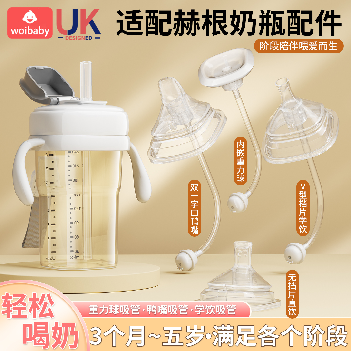 适配赫根奶瓶配件鸭嘴学饮直饮