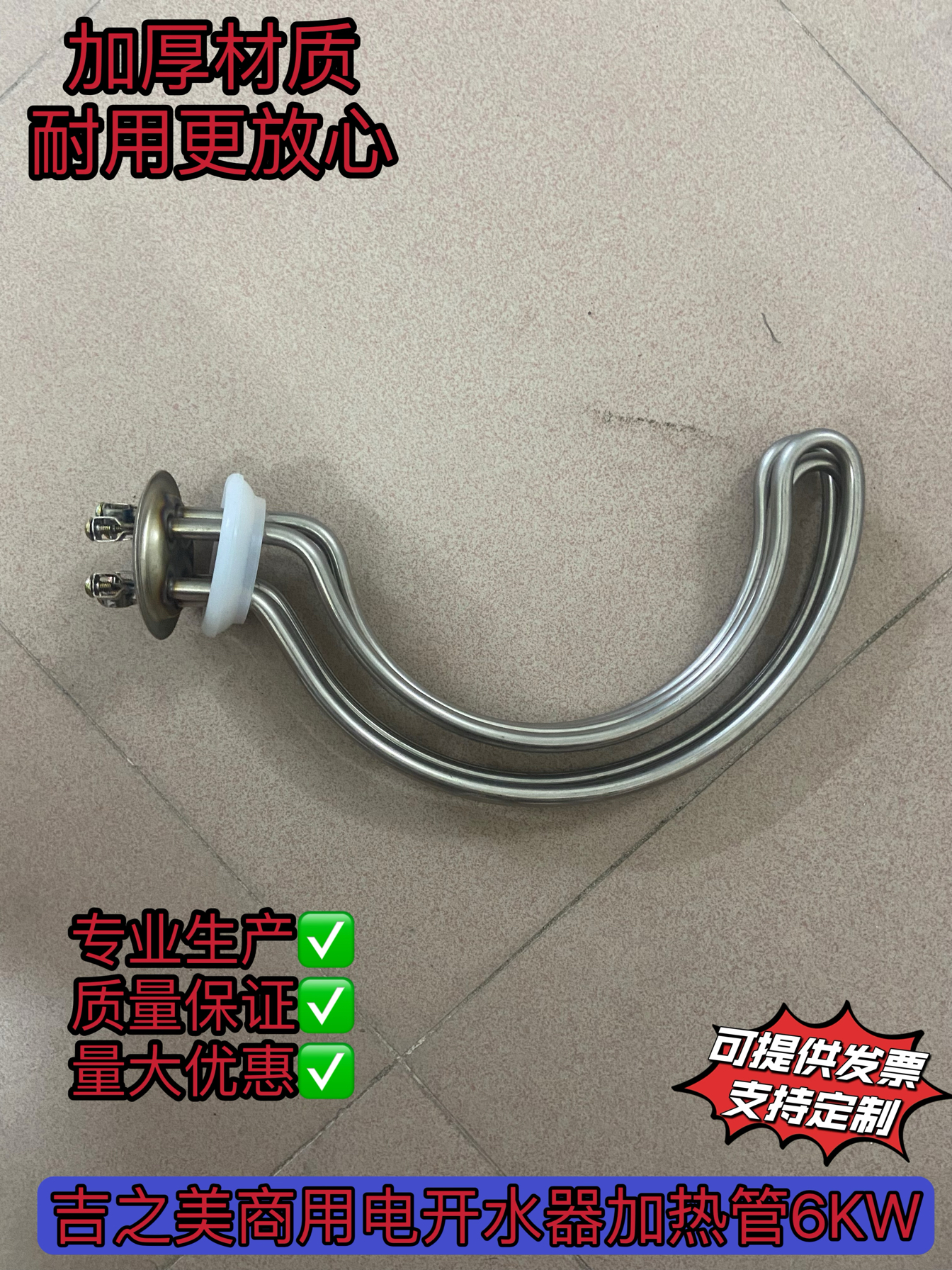 吉之美商用电开水器加热管MW1-H35E6A-4发热管220V380V弧形发热棒