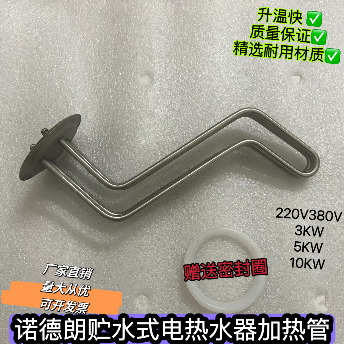 诺德朗电热水器加热管电热管不锈钢发热棒3Kw5kw10kw