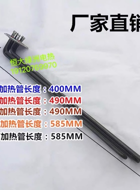 迈科洗碗机加热管 K200C主洗电热管316L发热管12KW6KW9KW11KW15KW