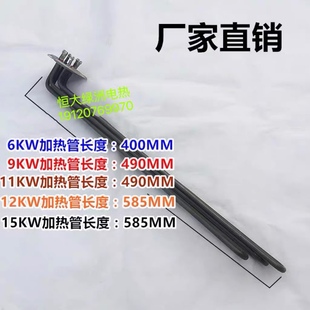 迈科洗碗机加热管 K200C主洗电热管316L发热管12KW6KW9KW11KW15KW