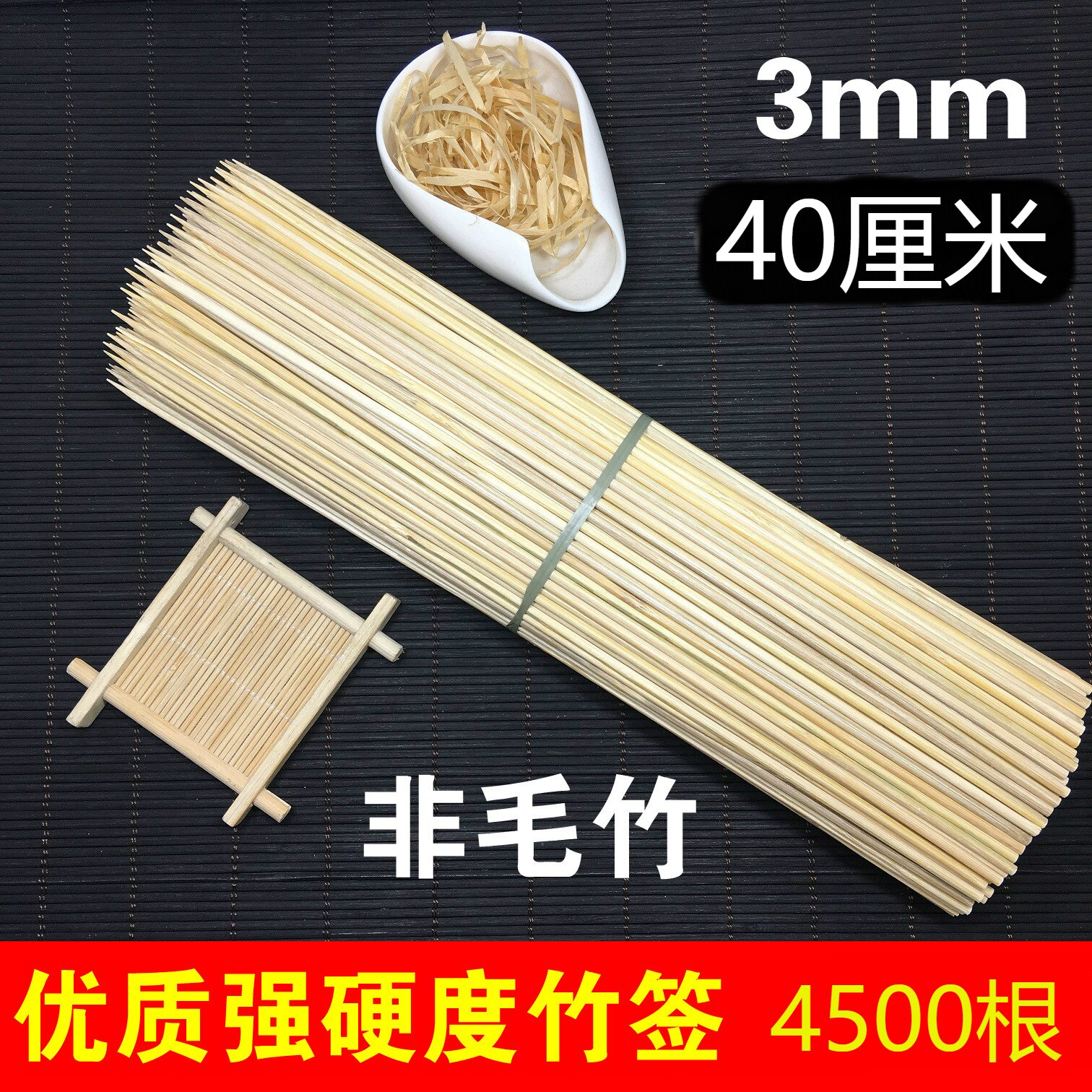 竹签烧烤火锅竹签串串香竹签面筋竹签烧烤竹签肉串竹签40厘米 3mm