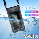 Защита мобильного телефона, водонепроницаемая непромокаемая сумка для плавания, сенсорный экран