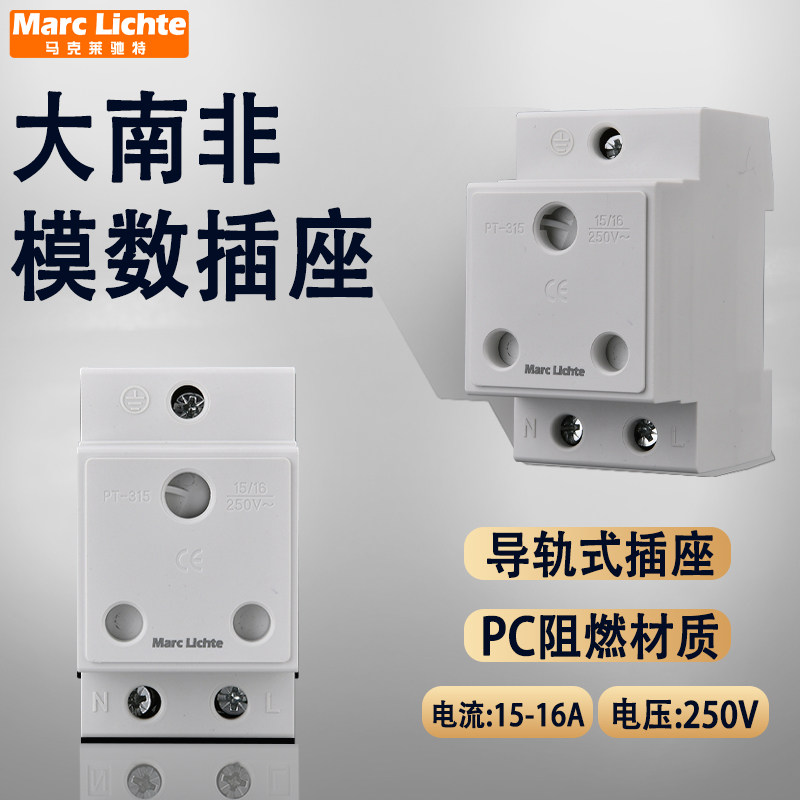 印度模数化大南非15A圆三孔