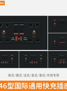 国际通用万能孔13A英式黑色多功能五孔20W快充TYPE-C英标电源插苏
