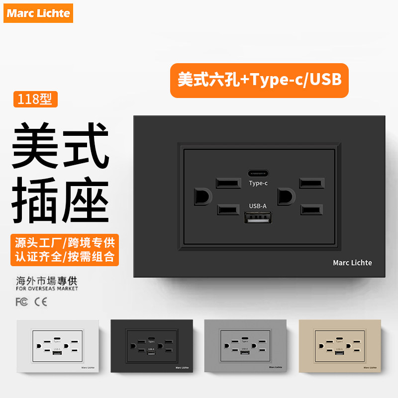台式美标15A六孔USB充电Type-c面板16A大功率空调三插5-15R电源
