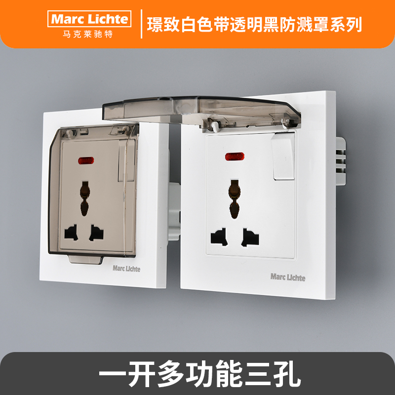 国际一开多功能三孔开关插座带防水透明保护盖港标英式13A电源