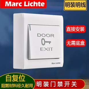 86型明装自复位回弹开关墙壁门禁开关出门按钮220V电源面板超薄