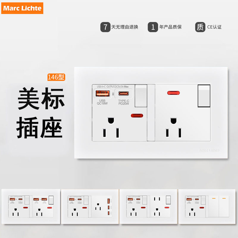 美式美标插座146型15A三孔带USB+C20W快充网络5-15R电源墙壁暗装