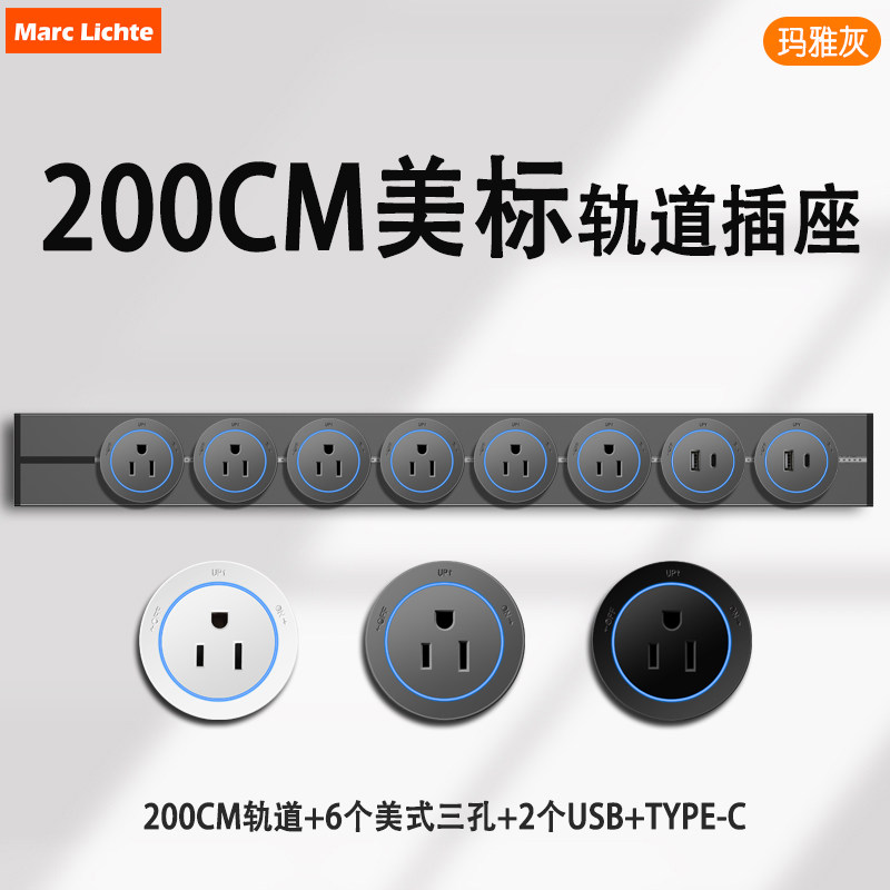 台湾美式200cm美规三孔轨道插座可移动电力导轨15A岛台日式插板