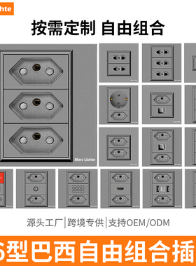 巴西插座10A/20A圆三孔大功率带Type-C面板灰色86型电源智利插座