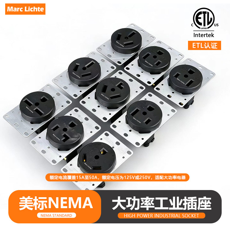 美标暗装30A50A大功率插座 NEMA10-50P美式插头 10-50R台式插座
