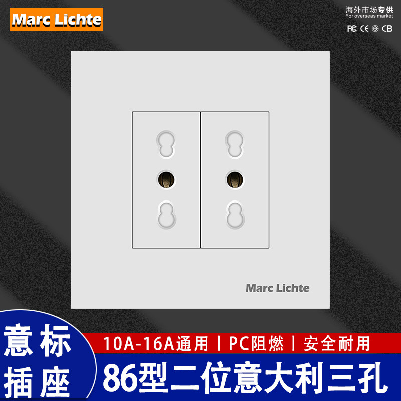 86型意大利墙壁插座 10A/16A三圆脚暗装电源意标智利约旦通用面板