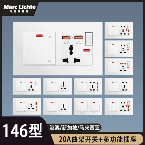 146型国际三孔带开关插座20A曲架冷气开关146型暗装孖蘇电源面板