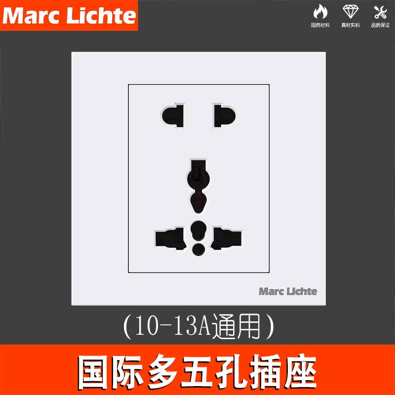 国际通用多五孔老款插座