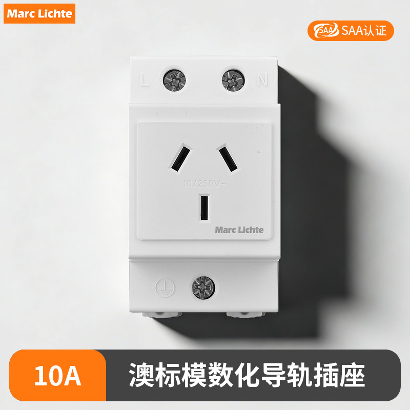澳标SAA三孔10A导轨式插座