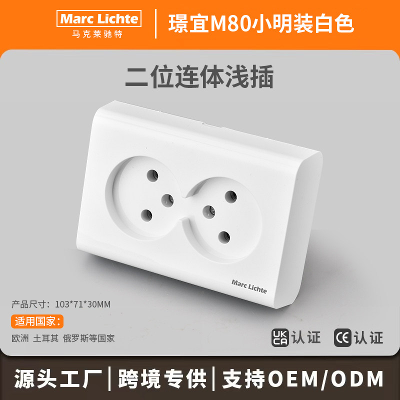 明装俄罗斯波兰外贸通用16A双联二位浅插三圆孔插座电源明装一体