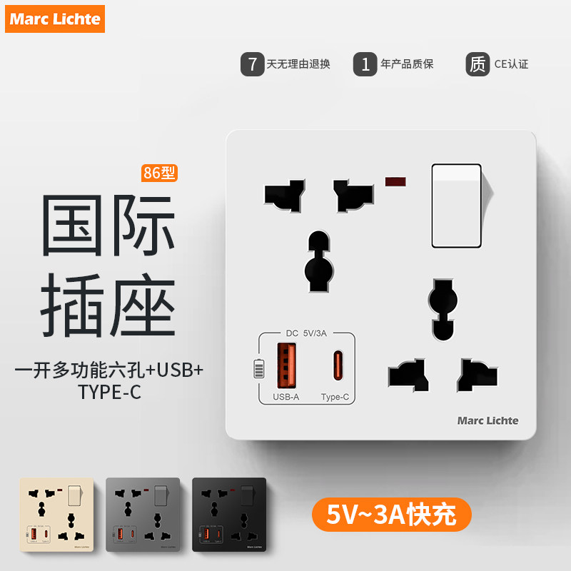港澳英式家用一开错位多功能6孔双三插带USB 3A充电电源86型暗装