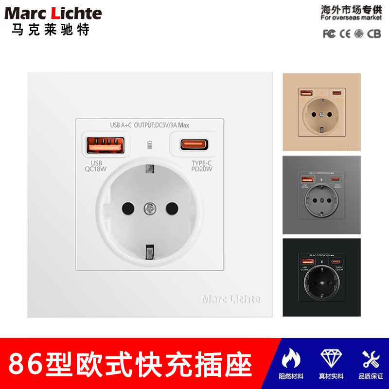德式16AUSB+C20W快充欧洲德国