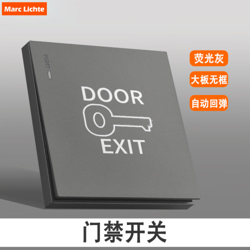 小区出门按钮点动复位回弹开关