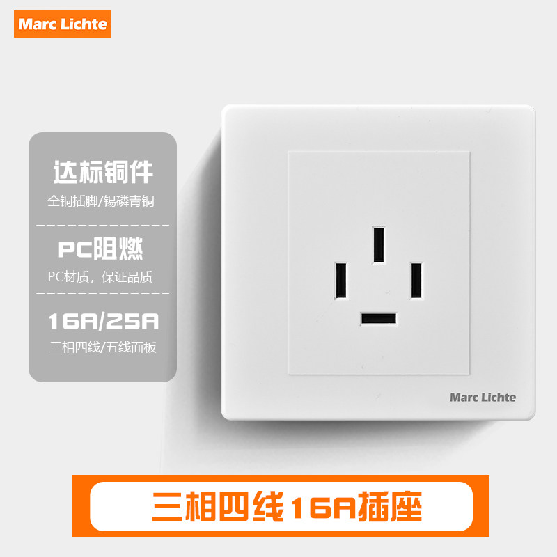 86型16A大功率四孔插座三相四线380V墙壁空调插座工业电源面板