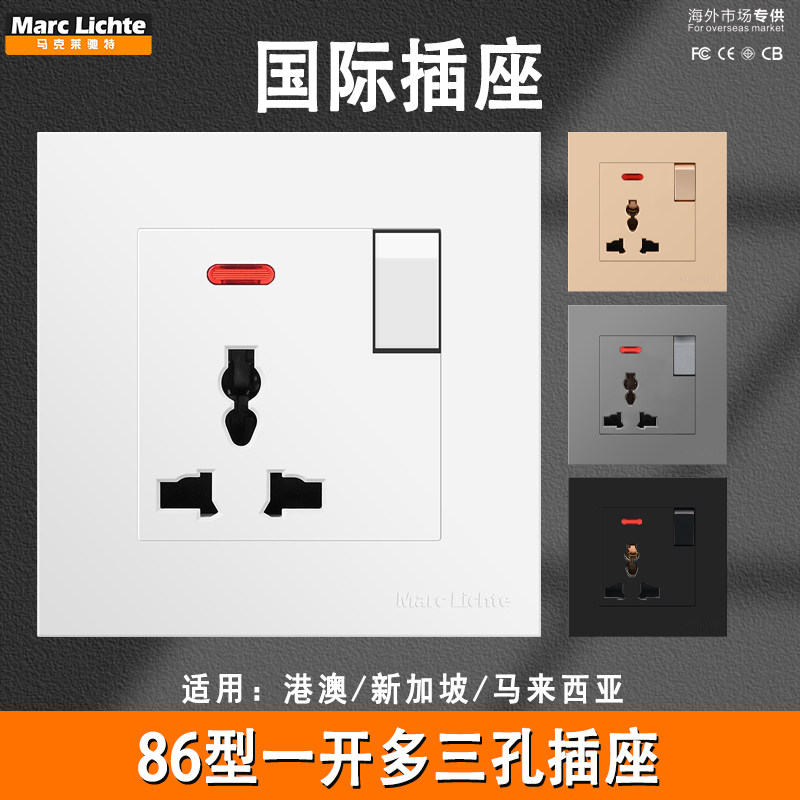 港式86型13A多三孔插座带开关多功能插香港马来西亚墙插电源面板