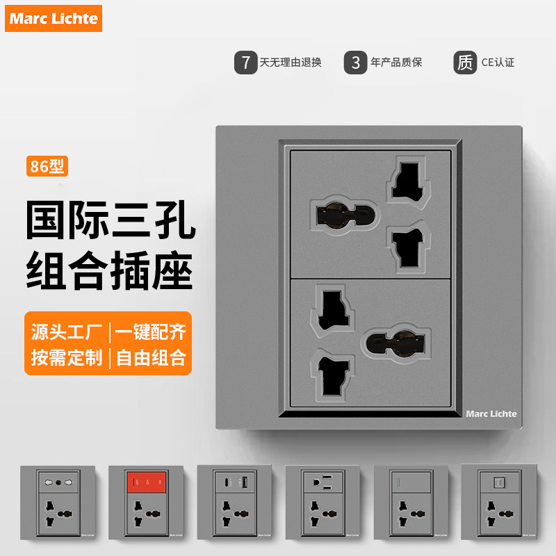 86英标三孔网络USB灰色墙插