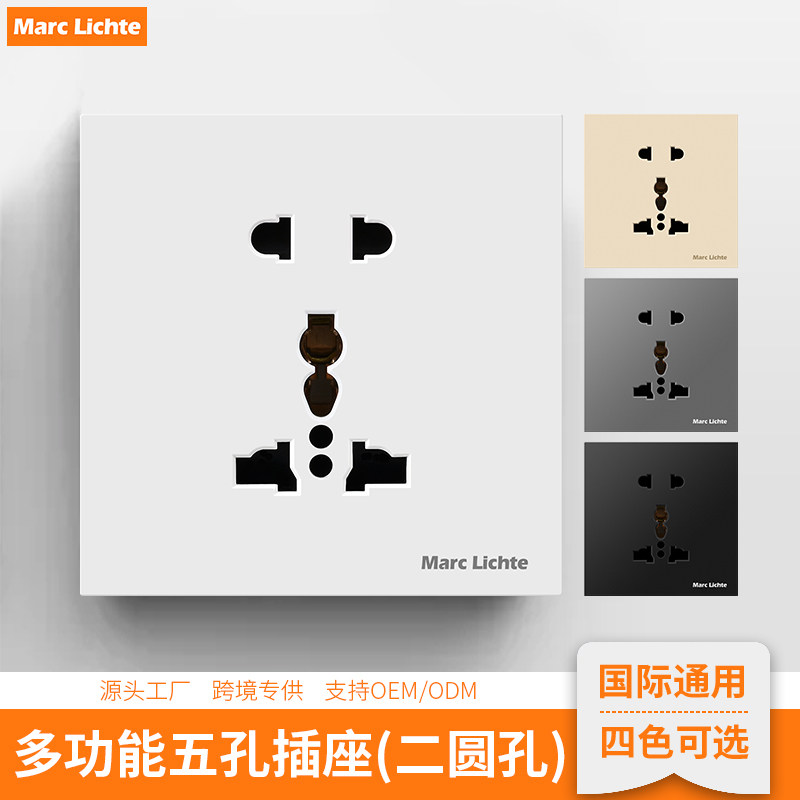 国际通用多功能五孔二三插86型英标英式暗装面板香港澳门电源插