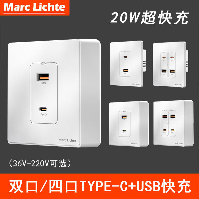 二四孔USB+Type-C20W快充