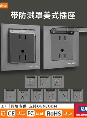 灰色美标插座15A三孔带透明防水保护盖台湾日本110V电源暗装带USB