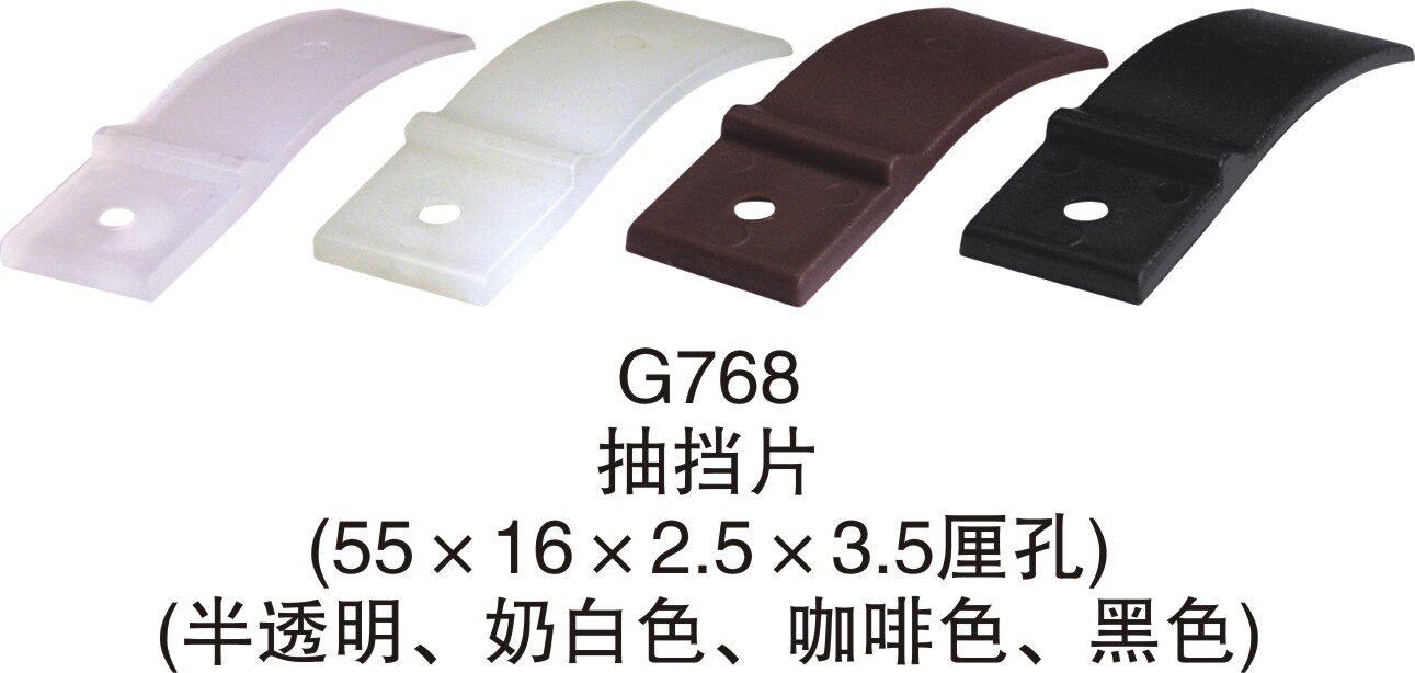 抽屉防滑挡片塑料抽屉垫片抽屉止滑片防滑出挡片抽屉扣卡扣固定