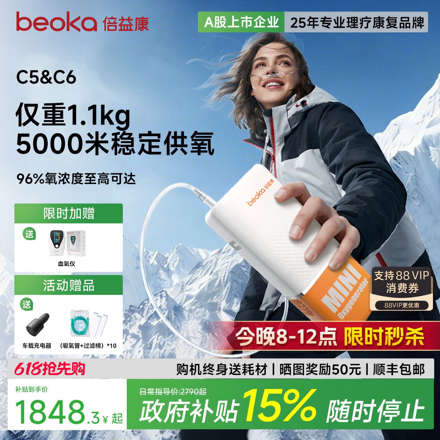 倍益康水杯式便携制氧机随身小型家用户外高原旅游车载吸氧气机