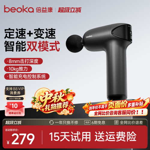 倍益康lite2迷你筋膜枪肌肉按摩器mini多功能男女生用放松按摩枪