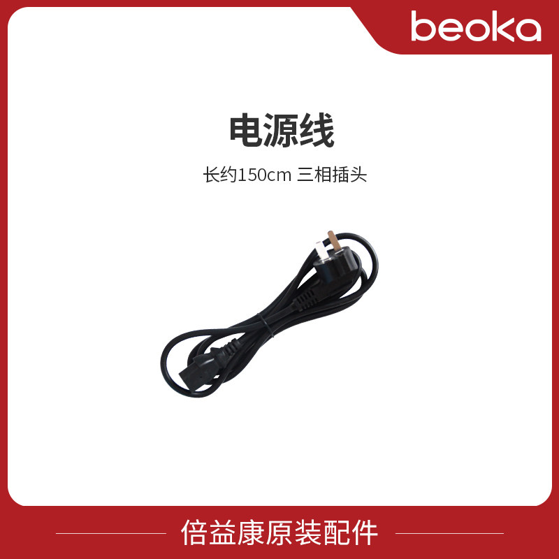 中频电源线beoka/倍益康图片