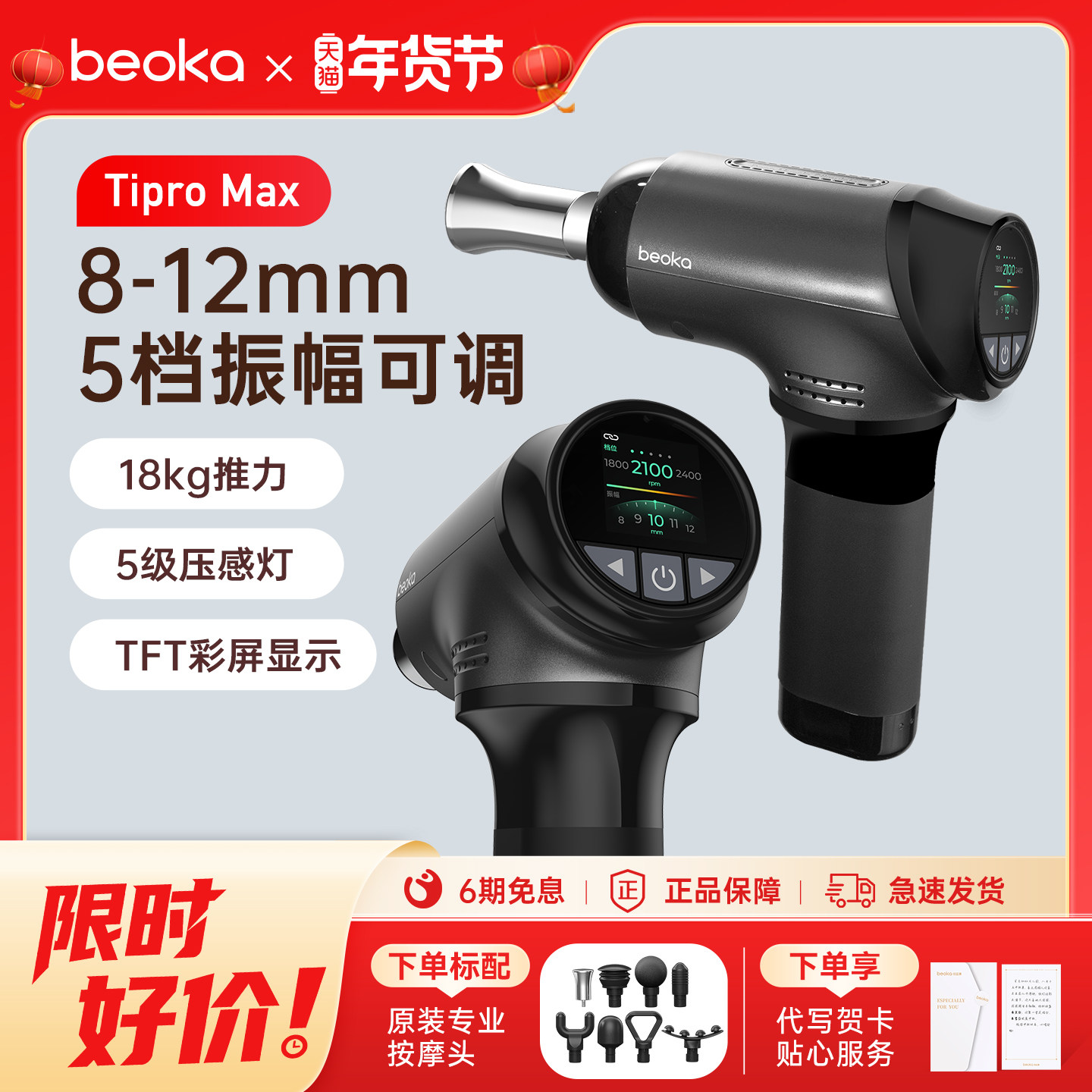 可变振幅钛TiPro Max专业级电动肌肉按摩器筋膜枪新年礼物送男友,个人护理/保健/按摩器材,按摩枪,淘宝优惠券,粉丝福利购,淘宝优惠卷