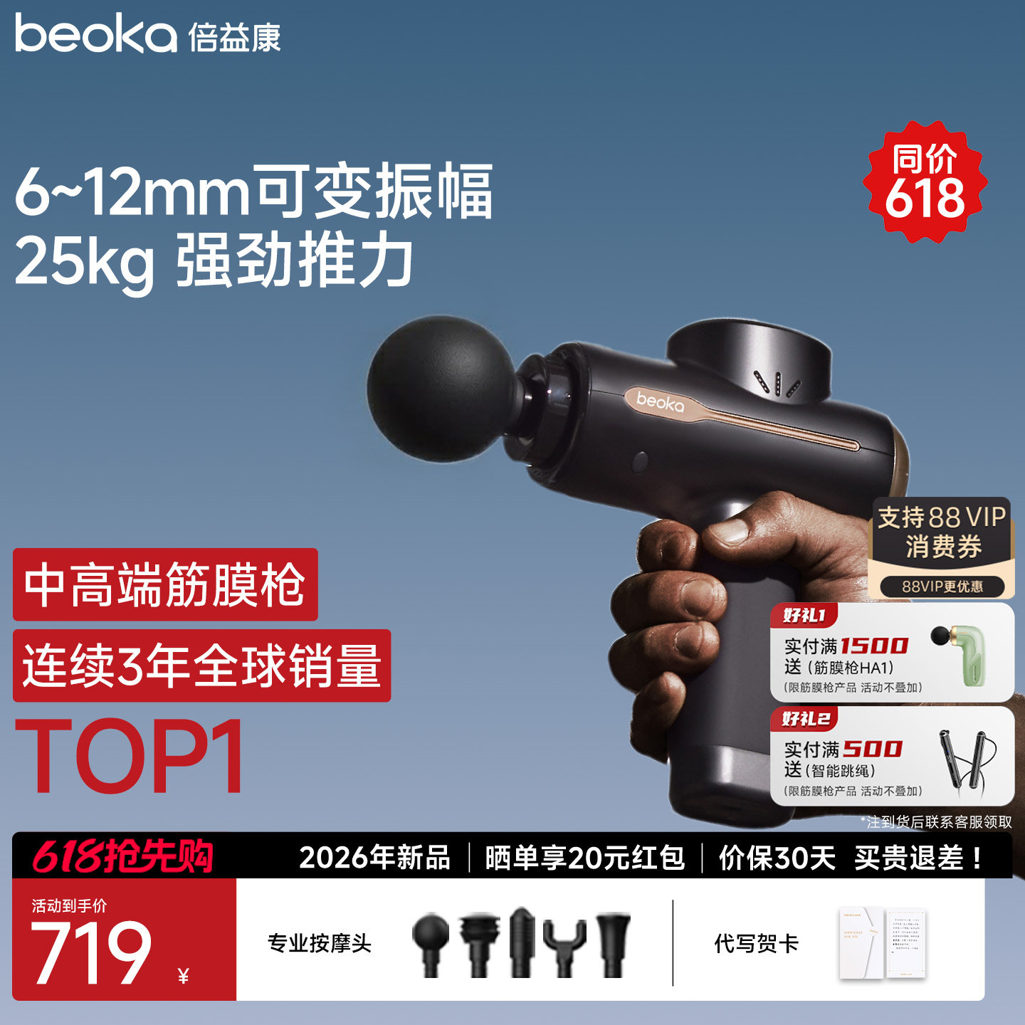 倍益康M2 Pro Max专业级筋膜枪高端电动深层肌肉放松按摩枪26新款