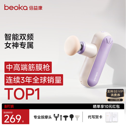 云感亲肤按摩头 超mini